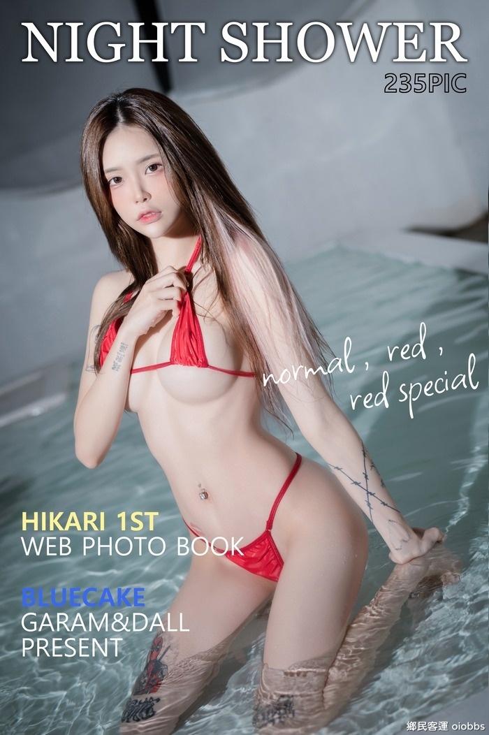 [BLUECAKE] Hikari - Vol.01 Night Shower_001.jpg