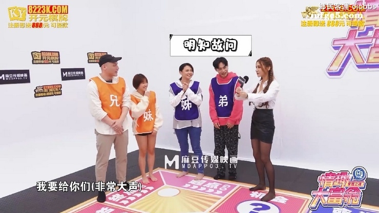 mfgc5.com MTVQ16情趣大富翁EP3-宽衣解带与跳蛋极刑_000402.jpg