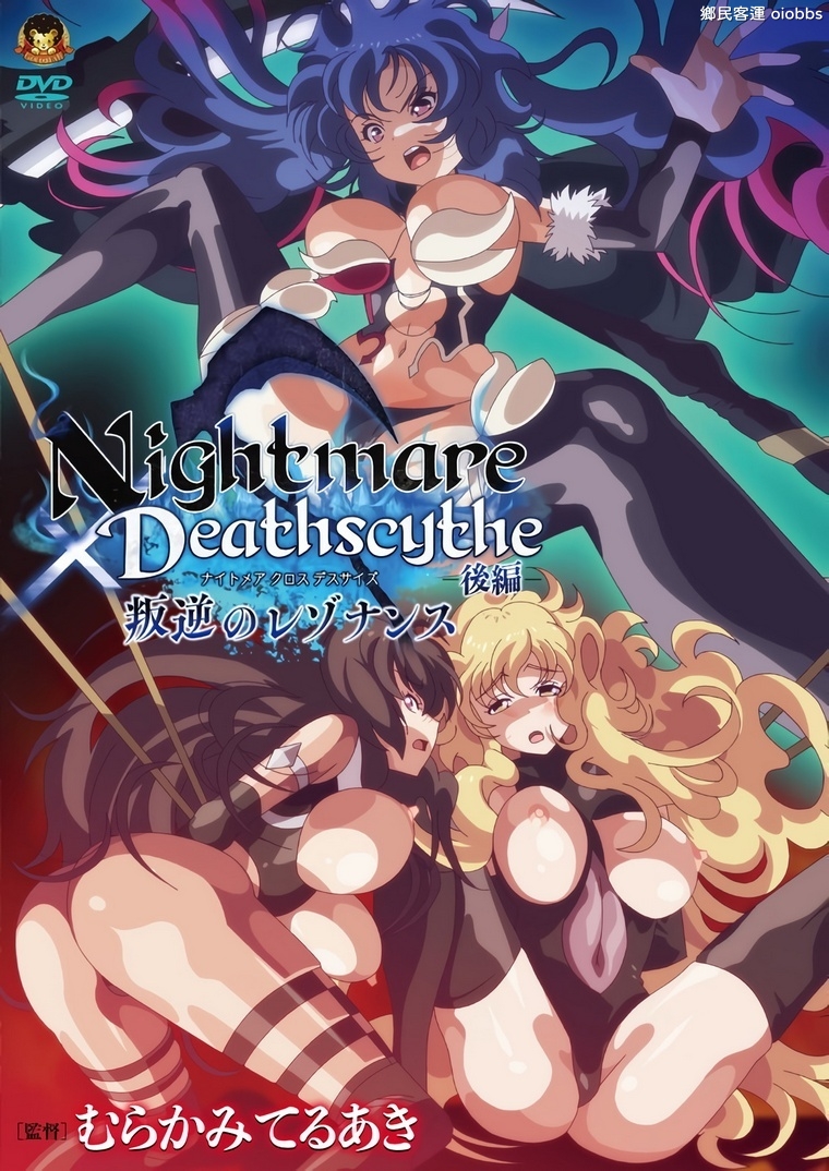 Nightmare×Deathscythe ―後編― 叛逆のレゾナンス.jpg