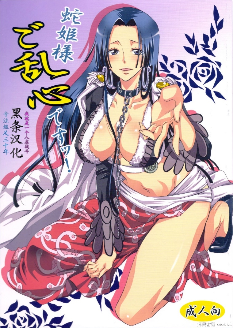 Hebihime_sama_Goranshin_01.jpg