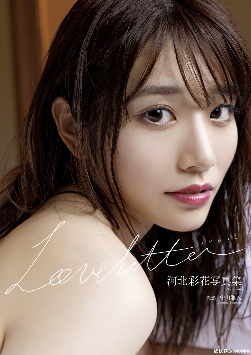 oiobbs.com-河北彩花 (1).jpg