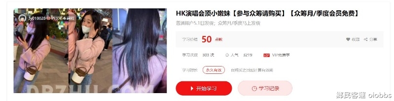 oiobbs.com-4-HK演唱會頂小嫩妹.jpg