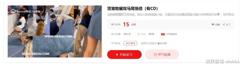 oiobbs.com-頂寵物展雙馬尾情侶（有CD）.jpg