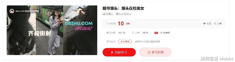 oiobbs.com-晴爺爆頭：爆頭在校美女.jpg