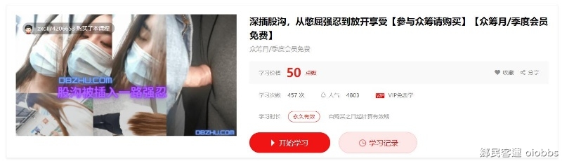 oiobbs.com-5-深插股溝，從憋屈強忍到放開享受.jpg